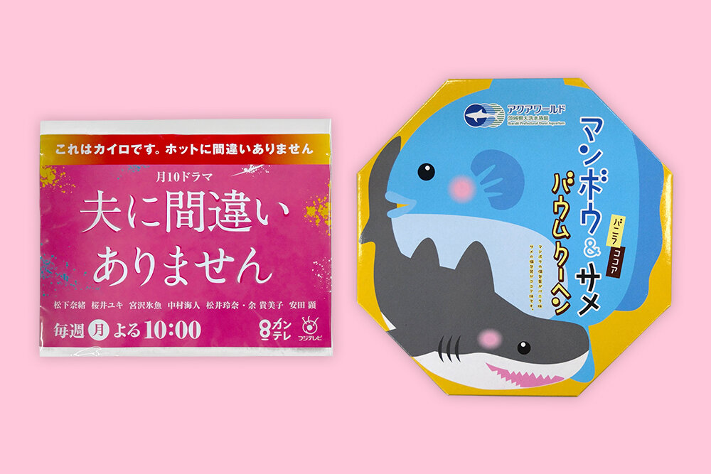 【3/2プレゼント】『夫に間違いありません』＆『よ〜いドン！』