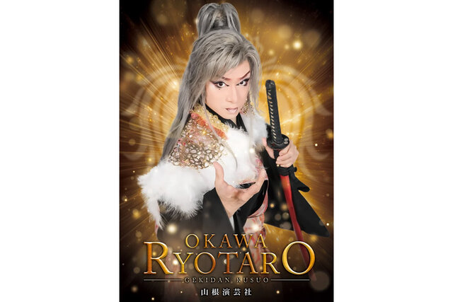 「よしもと祇園花月」跡に新劇場「祇園呉服座」が誕生、京都の定小屋は大衆演劇界“初”の試み