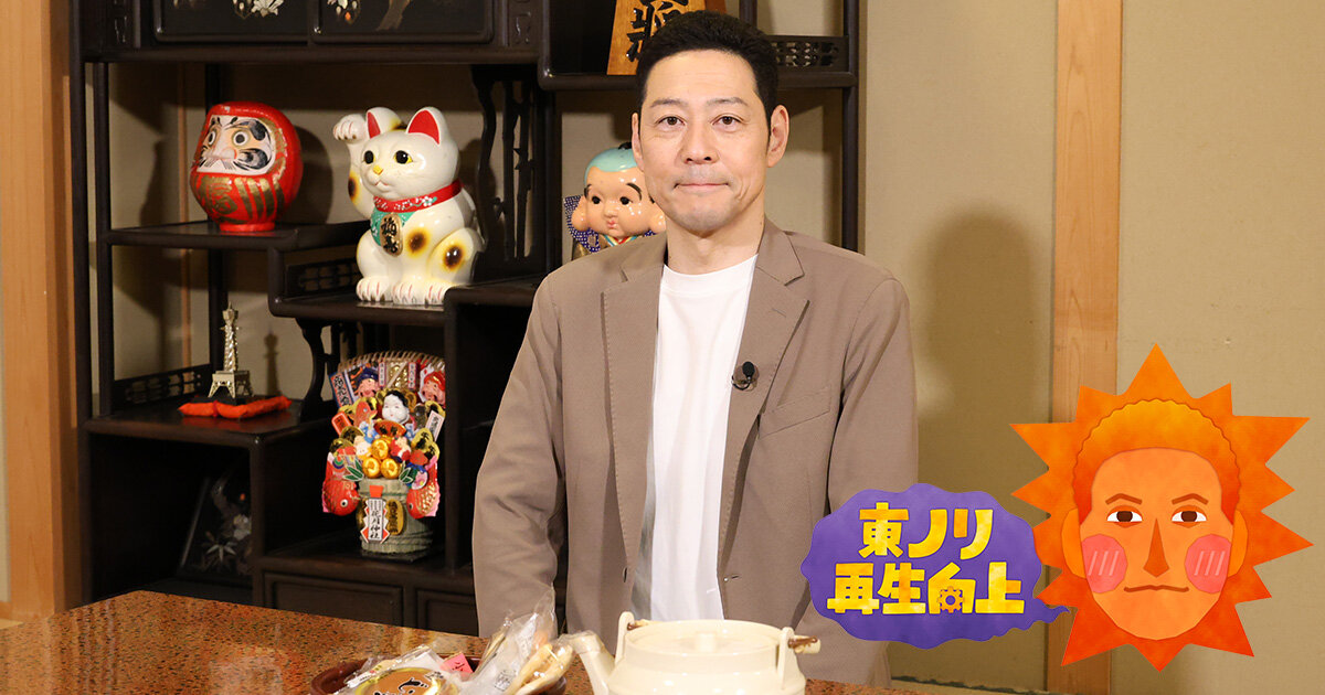東野幸治、千鳥に続き今度は誰を救うのか？『東ノリ再生向上』3月8日（日）深夜0時55分～1時54分（関西ローカル）
