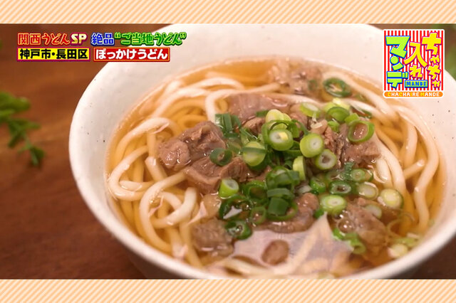 “のっぺいうどん”って何？兵庫・滋賀・大阪で味わう「ご当地うどん」３選【ちゃちゃ入れマンデー】