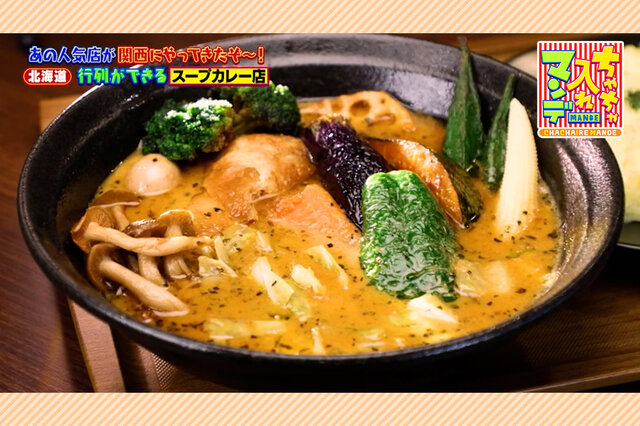 食べログ１位のピザ＆札幌行列スープカレー、京都初出店の絶品グルメ【ちゃちゃ入れマンデー】