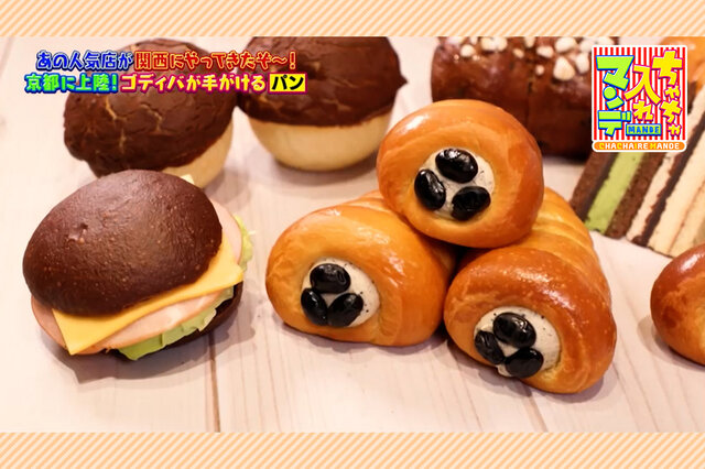 【京都・大阪】ゴディバのチョコパン＆釜山ナッコプセ、海外人気店が関西に初上陸【ちゃちゃ入れマンデー】