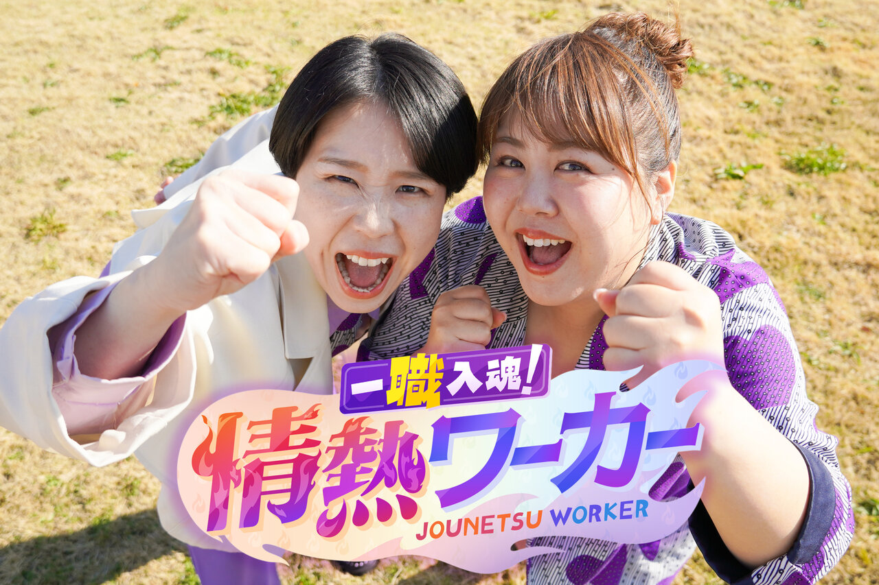 祝『よ～いドン！』金曜新レギュラー！天才ピアニストが歓喜「空気のように当たり前の番組」「親孝行になりますね」新コーナーで情熱職人に密着！