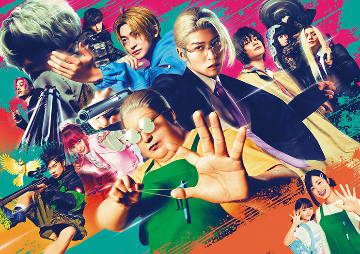 【チケットプレゼント】映画『SAKAMOTO DAYS』（出演：目黒蓮 高橋文哉 上戸彩 ほか）