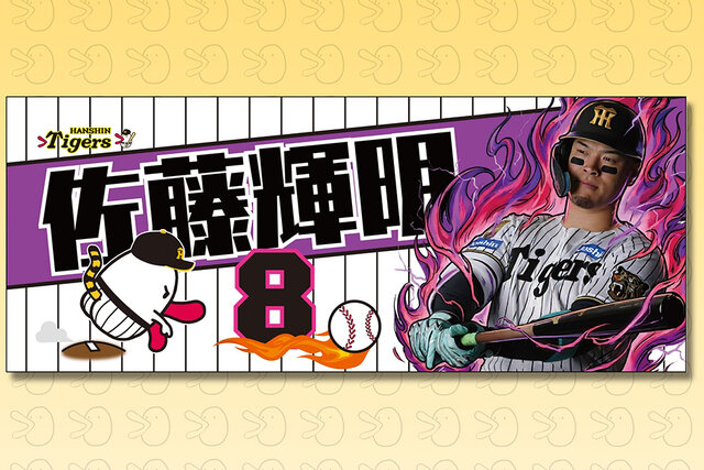 【4/9プレゼント】カンテレ＆ハチエモングッズ