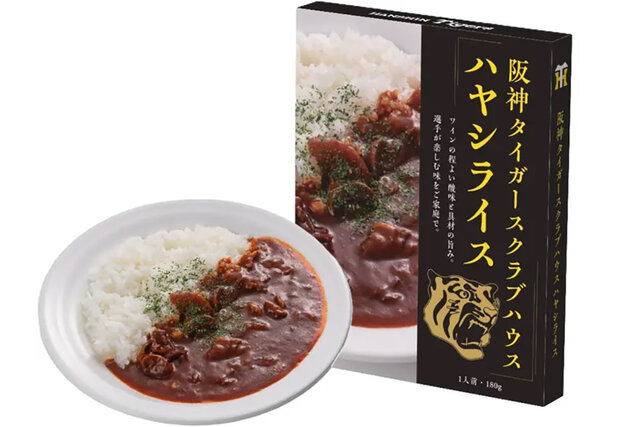 阪神タイガース・クラブハウスの名物ハヤシライスが商品化、甲子園開幕の4月7日から販売