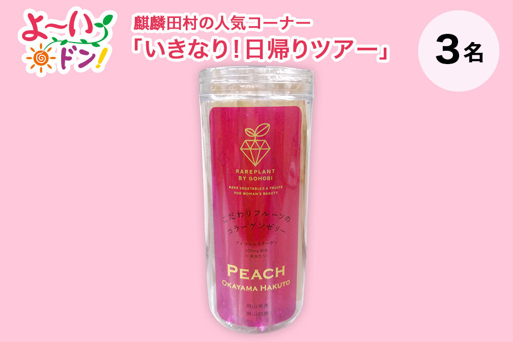 【4/13プレゼント】『よ〜いドン！』