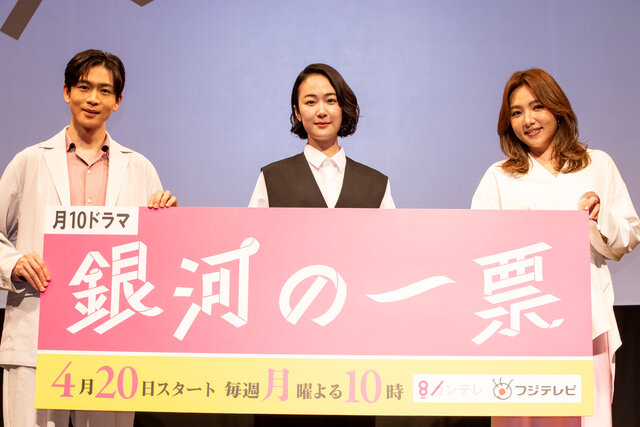 松下洸平「台本に、読んだことのない文字がいっぱい」野呂佳代「“野呂さんのスナックがあったら行きたい”と言われてきた」【黒木華主演・銀河の一票】