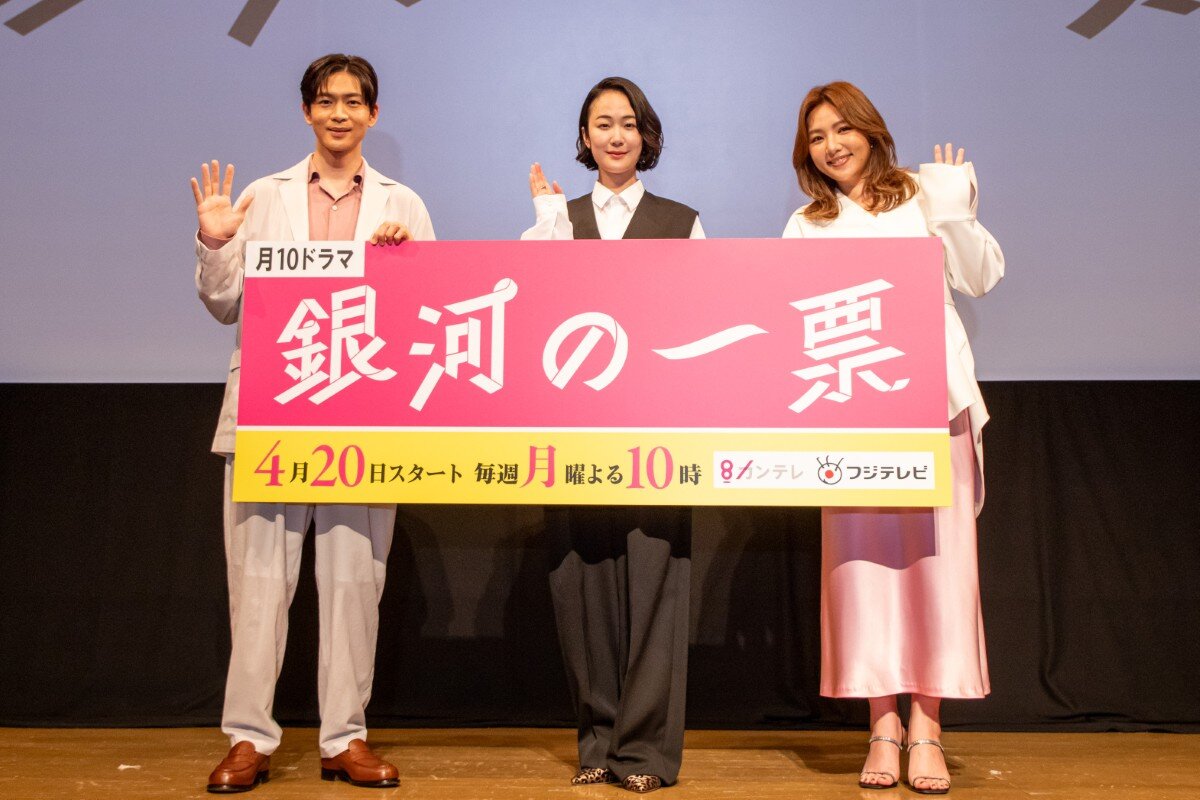主演・黒木華と松下洸平が「都知事になってほしい！」と野呂佳代をご指名　笑いと熱気に包まれた新月10ドラマ『銀河の一票』制作発表会見