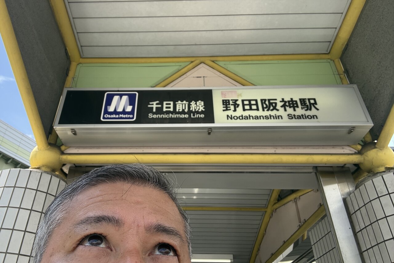 豊田アナが選ぶ“No.1”ダジャレは「野田阪神」！？街中に潜む、奥深きダジャレ事情