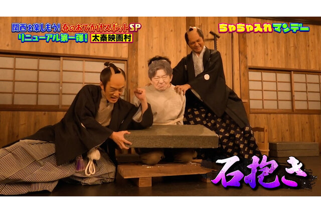 【京都市右京区】2026年のGWは「太秦映画村」で時代劇の世界へ、夜限定の「18歳未満立ち入り禁止エリア」も登場【ちゃちゃ入れマンデー】