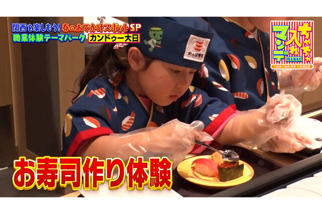 【大阪・守口・枚方】GWは子どもと一緒に過ごしたい！親子で楽しめる大阪府のおでかけスポット３選【ちゃちゃ入れマンデー】