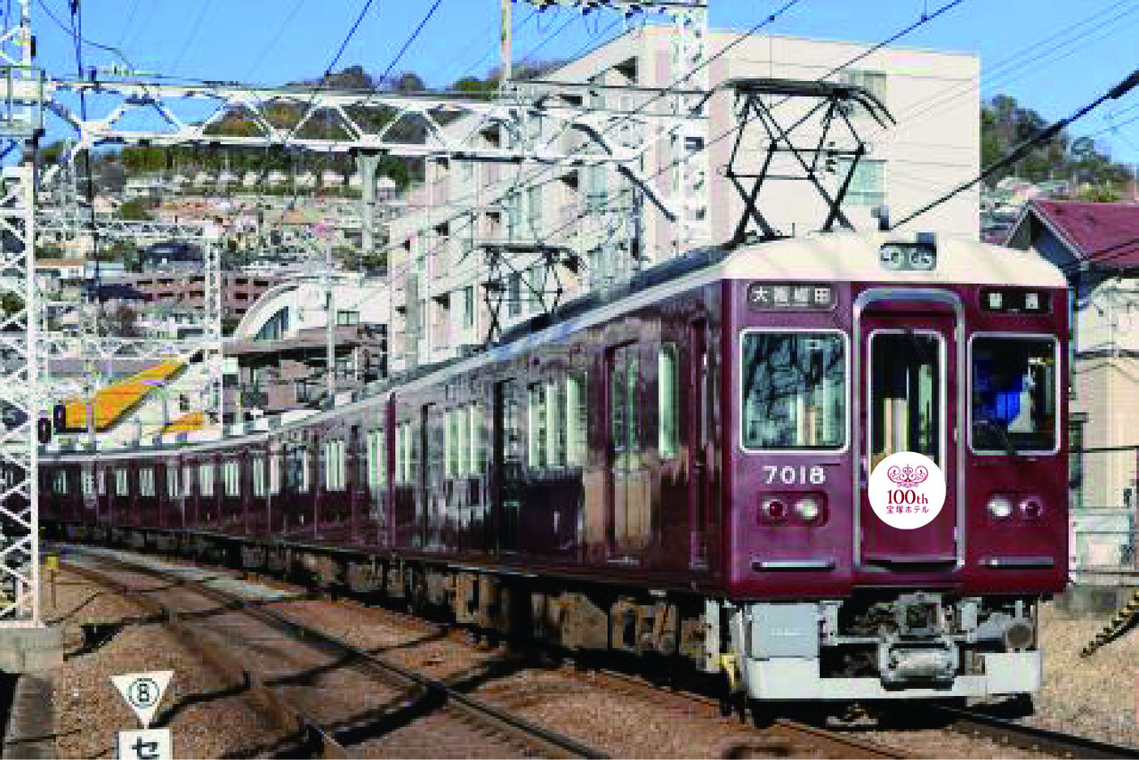 【宝塚ホテル100周年】阪急電車の記念ヘッドマークや宝塚歌劇の衣装展示など、限定イベントを徹底解説！