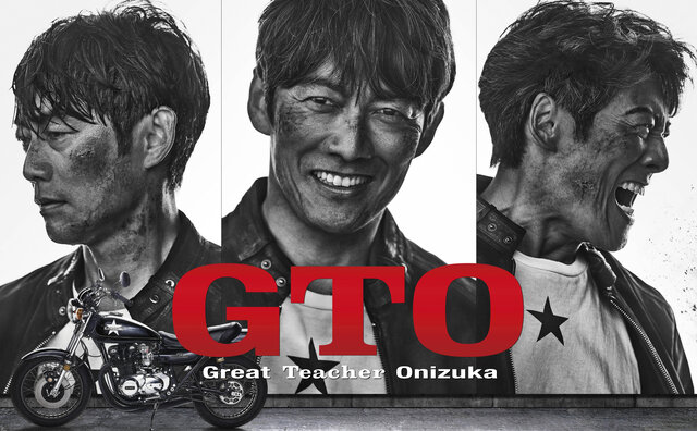 反町隆史主演の『GTO』が、“28年ぶり”に連続ドラマで復活！ 反町「この時代にもう一度、親子３世代でテレビの前に集まってほしい」  “鬼塚英吉”の生き様を投影したポスタービジュアルが早くも解禁！