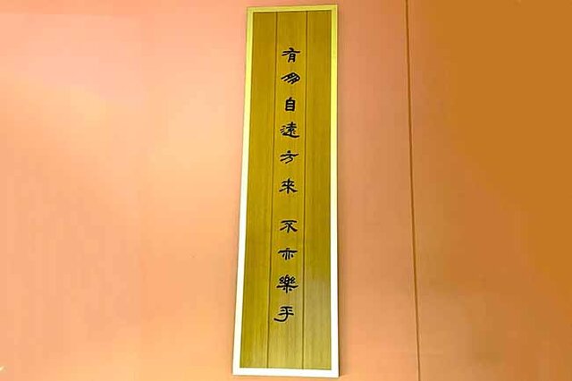 万博・中国パビリオンの壁面パネルが関西国際空港に移設、日本でも有名な論語の一節で来訪者を歓迎