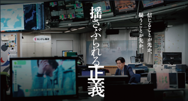 映画「揺さぶられる正義」がワールドメディアフェスティバルで金賞を受賞