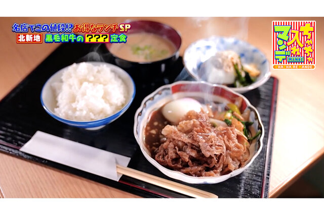 【大阪市北区・西区】「この値段でええの！？」1000円台の超お得な“名店ランチ”４選！【ちゃちゃ入れマンデー】