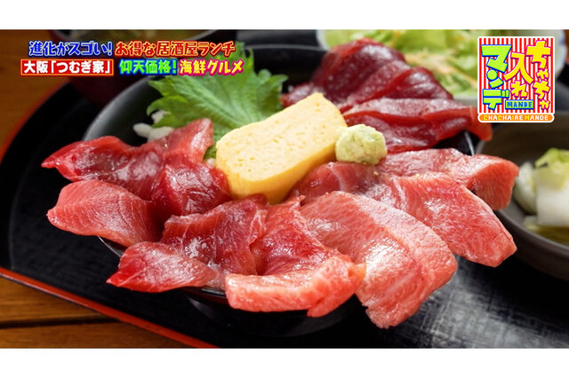 【京都・大阪・神戸】ハイクオリティでお値打ち、居酒屋さんの人気ランチ３選【ちゃちゃ入れマンデー】