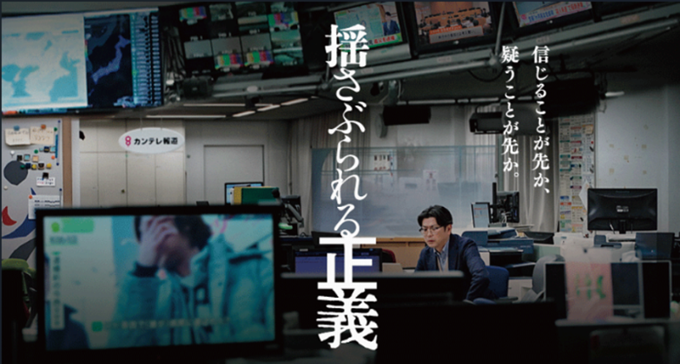 映画『揺さぶられる正義』が ニューヨークフェスティバル TV＆フィルムアワードで銀賞を受賞