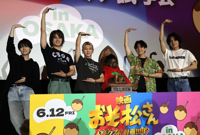 【大阪・梅田】 Aぇ! groupが地元・大阪で大暴れ!? 映画『おそ松さん 人類クズ化計画!!!!!?』世界最速試写会で爆笑キスシーン裏話を暴露！ 「やるからにはSnow Man超え」宣言も…取材レポ