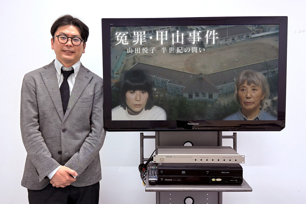 無罪確定まで21年、甲山事件・山田悦子さんの半世紀の闘いを追った上田大輔ディレクターに聞く「司法と報道の責任」
