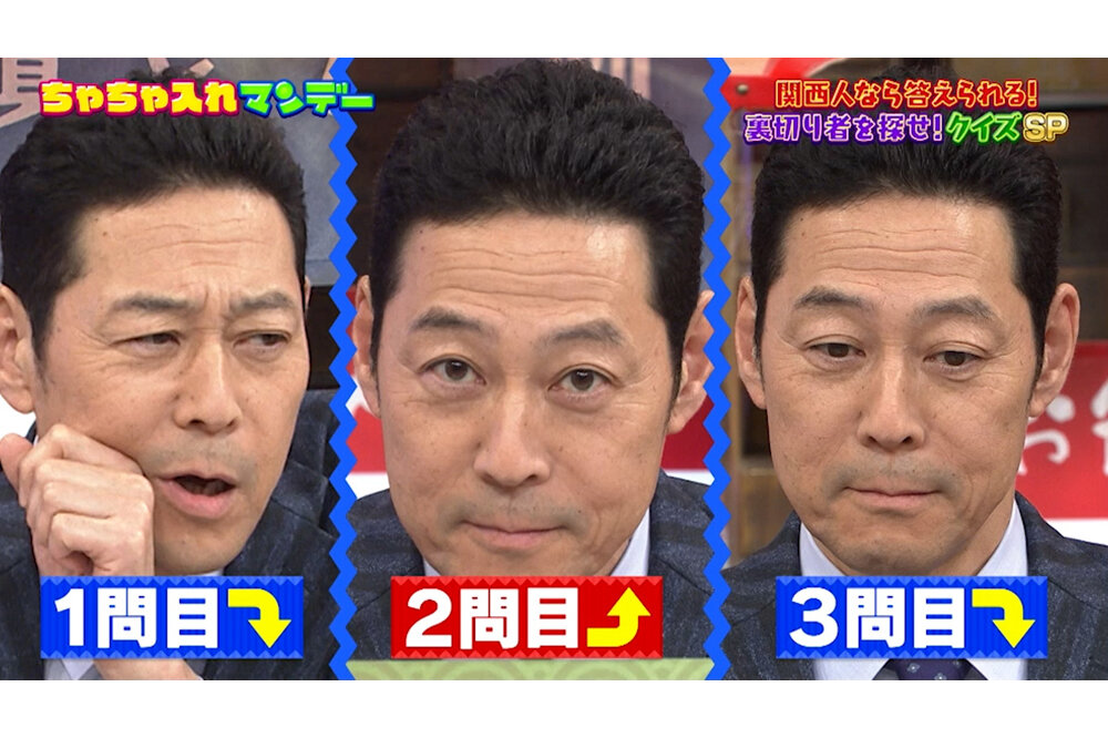 東野幸治・はるな愛・岡田圭右は全問正解なるか!? 関西人の常識クイズで珍解答続出【ちゃちゃ入れマンデー】