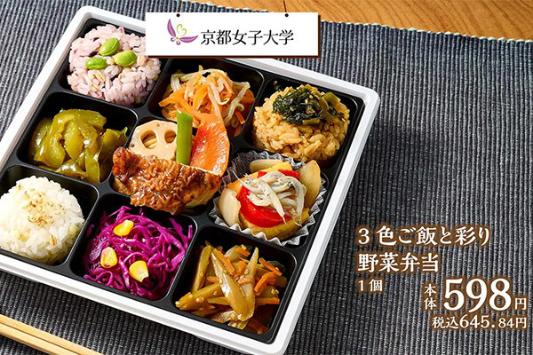 京都の大学生たちが考案、近畿地区のイオン・イオンスタイルにて彩り豊かな「野菜たっぷり弁当」が販売