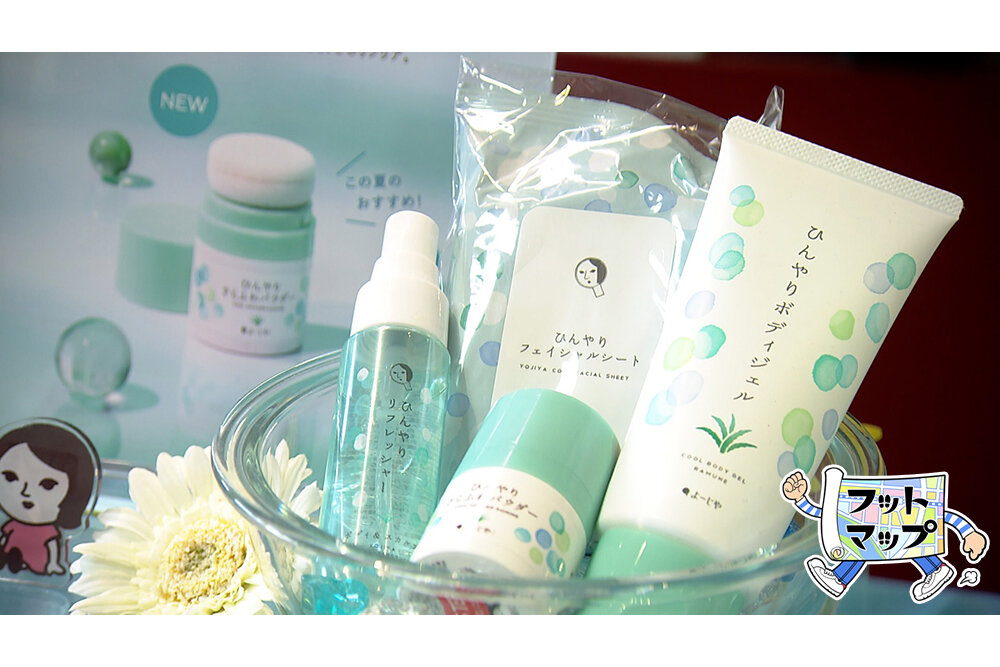 【京都市東山区】京都みやげの定番「よーじや」の人気商品や限定品がずらり、フット岩尾の頭皮がひんやり「さっぱりし続けている」【フットマップ】