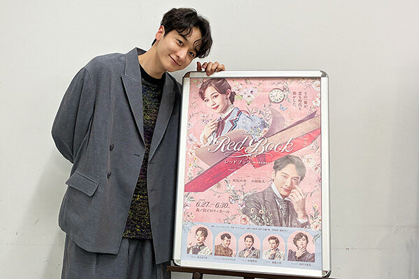 「分からない、を共有しながら⋯」俳優・小関裕太、W主演のミュージカル『レッドブック〜私は私を語るひと〜』 の舞台裏