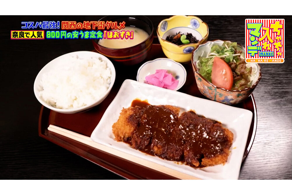 【大阪・神戸・奈良】1,000円以下の「コスパ最強」地下街グルメ、スンドゥブチゲ＆イタリアン＆みそカツ定食【ちゃちゃ入れマンデー】