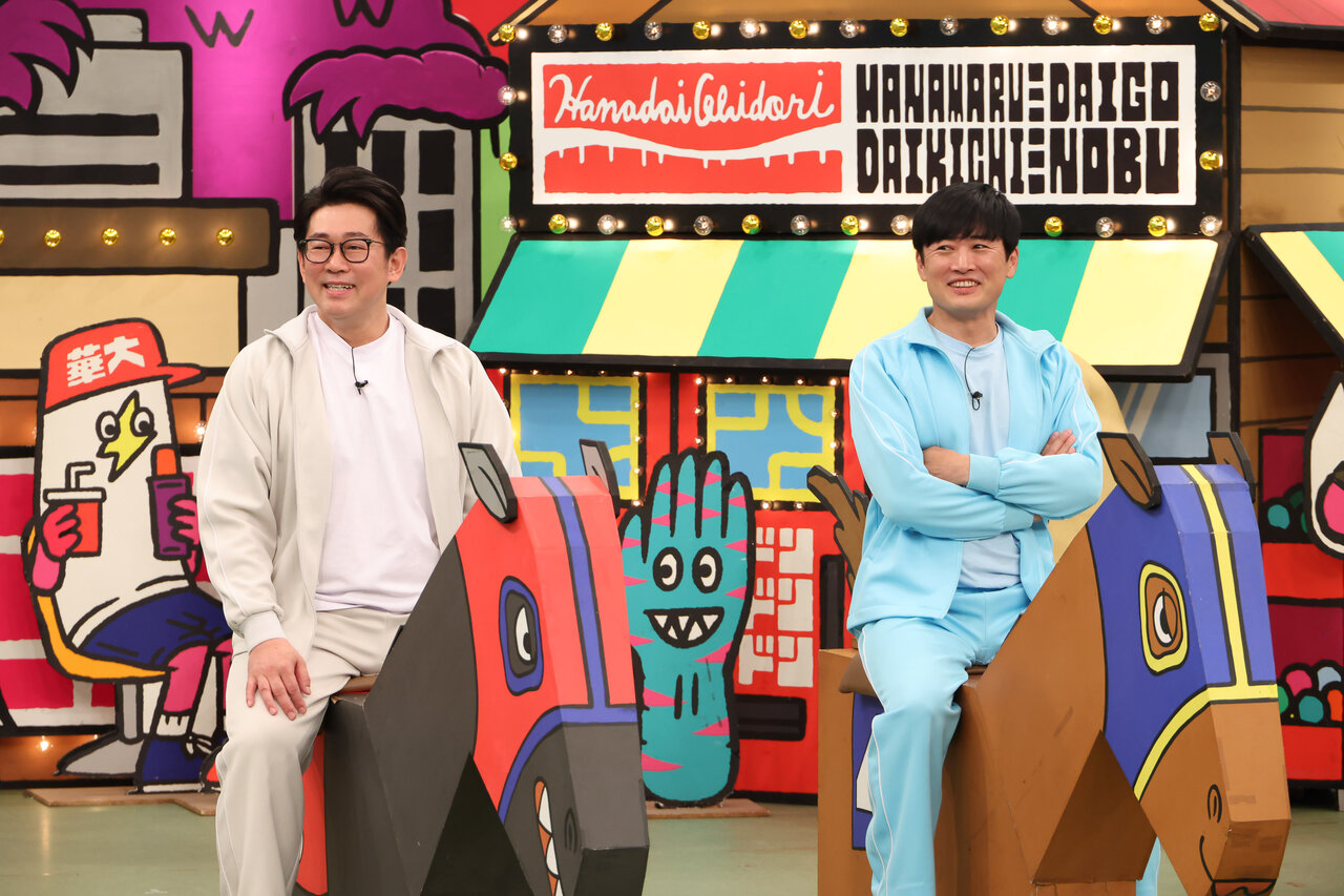 劇団ひとり、ビビる大木と「６連単！ぴったり当てたら100万円」に挑戦！【華大さんと千鳥くん】