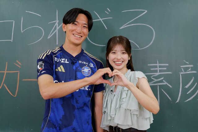 『水曜はJ!』で“イエローカード発動！？” 中村帆高選手（ＦＣ町田ゼルビア）＆舘山聖奈アナ（カンテレ）新婚夫婦がTV初共演で本音爆発！