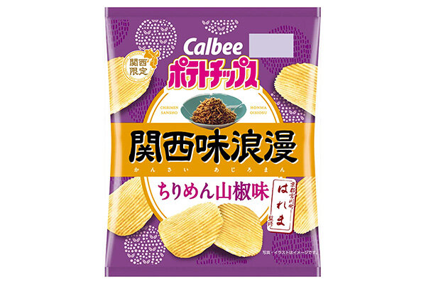 関西限定ポテチ「ちりめん山椒味」が数量限定で販売、元祖として知られる京都の老舗「はれま」が監修