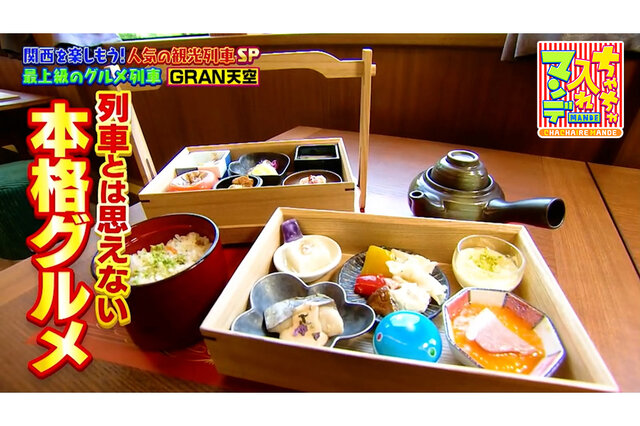 「Genji」元川篤シェフ監修の本格グルメを満喫「GRAN 天空」で行く高野山旅【ちゃちゃ入れマンデー】