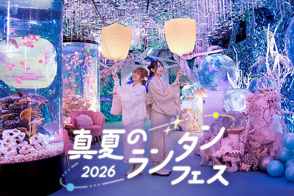 【大阪・枚方市】ひらかたパークで「真夏のランタンフェス」開催、【ひらパーで夜の涼み旅】没入型アクアリウムがクラゲランタンで光幻想的でエモい空間を演出