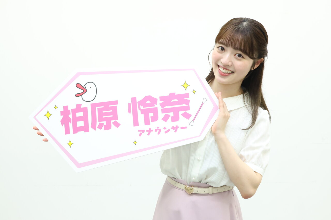 カンテレ新人アナウンサー・柏原怜奈が『よ～いドン！』でテレビデビュー 実は“世界2位”の実力者！