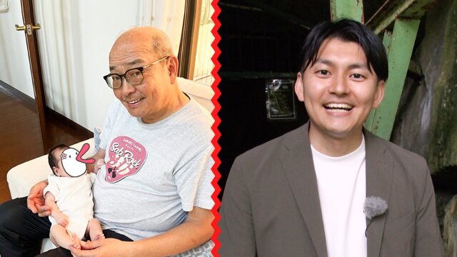 ヤマヒロ待望の“山本家初の孫娘”にジジバカ全開！？大貴アナに第一子誕生！「じぃじの毛量を超えていてホッとしました」