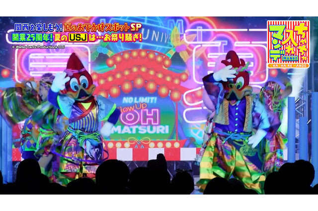 【大阪・USJ】びしょ濡れショーやライドに夏祭りも！25周年の夏限定イベントが盛りだくさん【ちゃちゃ入れマンデー】