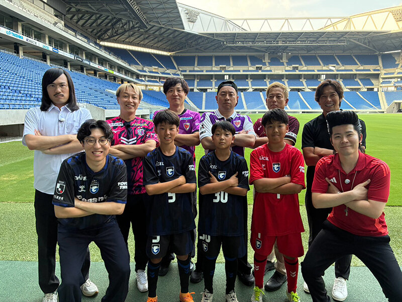 RG、じゅんいちダビッドソン、お見送り芸人しんいちらサッカー大好き芸人が集結！『夏休みはJ！新シーズン開幕！関西Jリーグ王決定戦シーズン２』