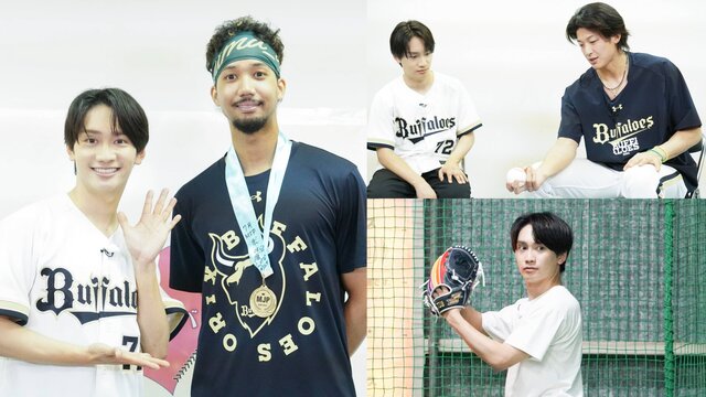 なにわ男子・藤原丈一郎 超過酷トレーニングに悲鳴！？自身初の東京ドーム始球式への挑戦に密着【藤原丈一郎の月刊！オリックスLOVER】