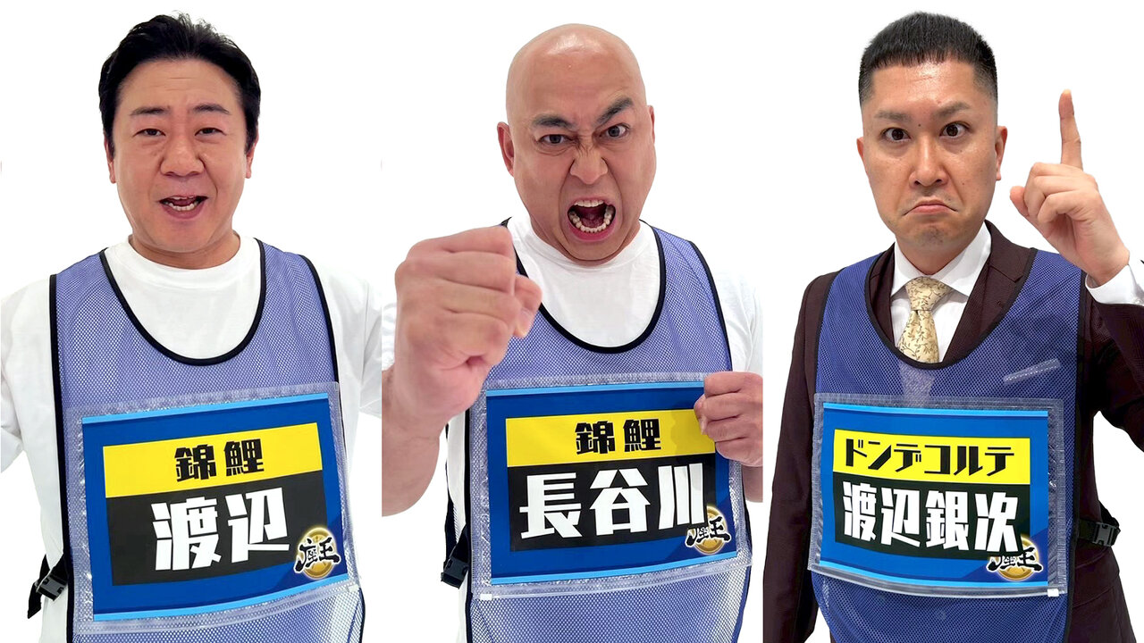 『THE SECOND 2026』王者・トットがコンビそろって『座王』に参戦！ さらに、「東西2大ライブツアー」大阪公演に出場する追加プレイヤー3名が決定！ 錦鯉（長谷川・渡辺）、ドンデコルテ 渡辺銀次から意気込みコメントが到着。