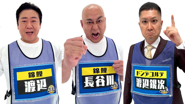 『THE SECOND 2026』王者・トットがコンビそろって『座王』に参戦！ さらに、「東西2大ライブツアー」大阪公演に出場する追加プレイヤー3名が決定！ 錦鯉（長谷川・渡辺）、ドンデコルテ 渡辺銀次から意気込みコメントが到着。
