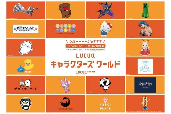 【ルクア大阪】全国初の「ちいかわパークストア」をはじめ、注目の21ブランドが「LUCUA SOUTH」にオープン