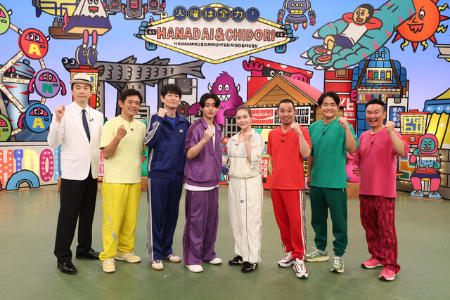 「スパイ７分の１」に猪狩蒼弥（KEY TO LIT）と村重杏奈が参戦！ 珍行動連発の猪狩に村重ブチギレで大ゲンカ勃発！？【華大さんと千鳥くん】