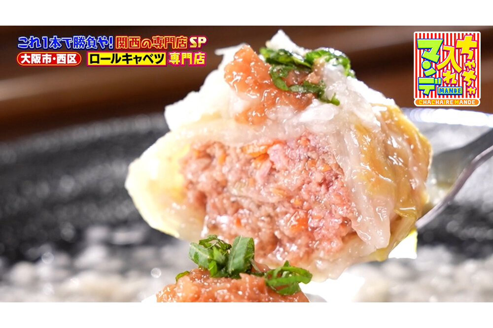 【大阪】ご飯が止まらないチキン南蛮にキッシュ、ロールキャベツ、約20種類のココア！話題の専門店グルメ4選【ちゃちゃ入れマンデー】