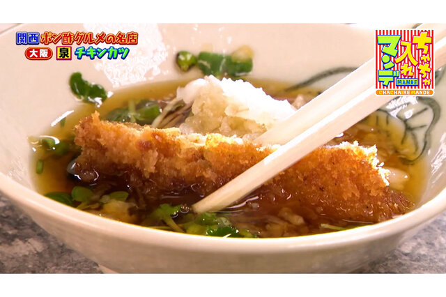 うどん、チキンカツ、ステーキからラーメンまで！大阪で楽しめる絶品“ポン酢グルメ”4選【ちゃちゃ入れマンデー】
