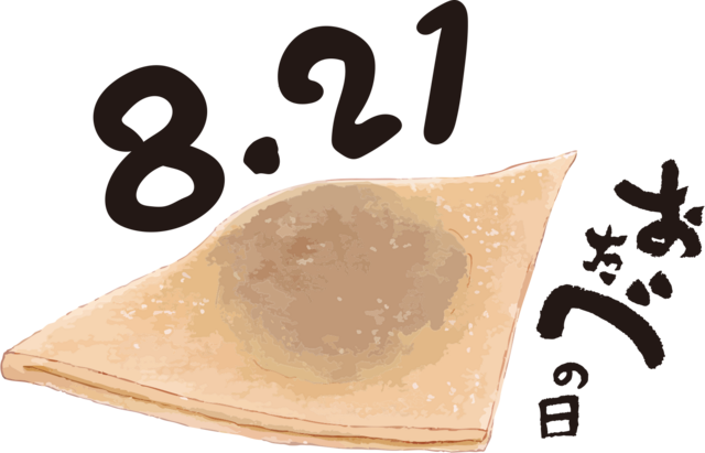 京都銘菓「おたべ」60周年、7つの味でたどる60年、記念セットを8月21日の「おたべの日」に発売