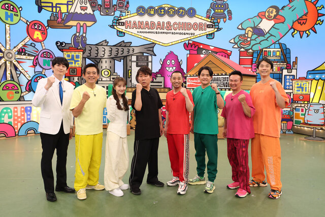「スパイ７分の１」にももクロ・百田夏菜子とFUJIWARA・藤本敏史が参戦！ 百田にスパイ疑惑もももクロファン芸人の千鳥・ノブ「この子はそんなことできない！」【華大さんと千鳥くん】