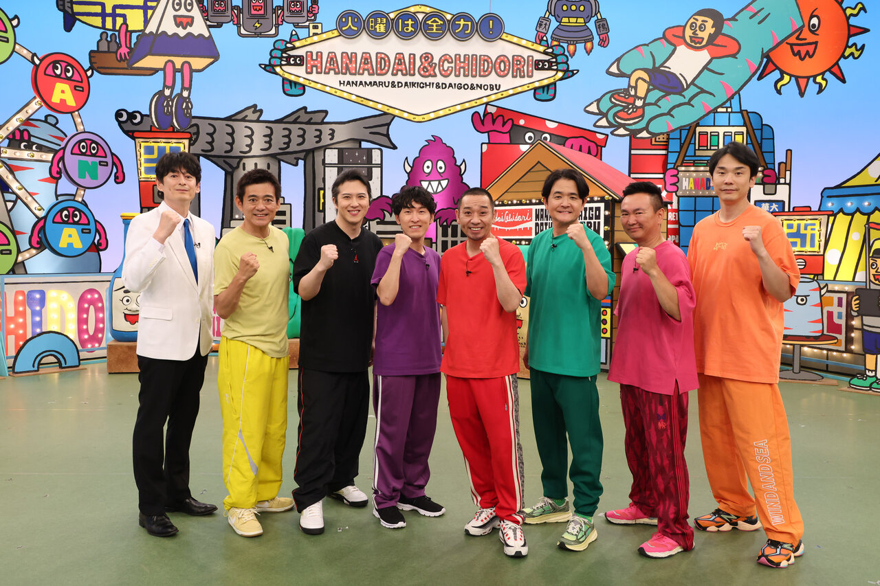 「スパイ７分の１」に尾上松也、宮下草薙・宮下兼史鷹が参戦！ とある人物の衝撃プレーにスタジオ総ツッコミ「なにしてるの？ずっと」【華大さんと千鳥くん】