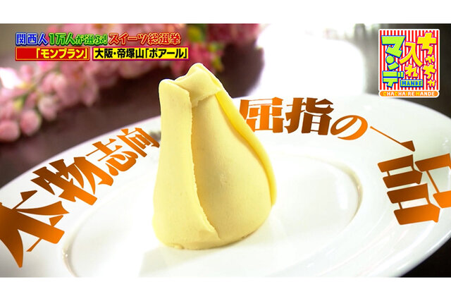 パリパリ食感のクレープや独創的なモンブランまで！大阪で見つけた絶品スイーツ3選【ちゃちゃ入れマンデー】